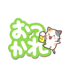 大きく選びやすい☆お茶目な三毛猫（個別スタンプ：33）