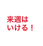 競馬スタンプ ワード編（個別スタンプ：23）