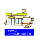 ユデタマゴ 7個目〜人生は冒険だ！〜（個別スタンプ：4）