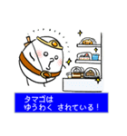 ユデタマゴ 7個目〜人生は冒険だ！〜（個別スタンプ：10）