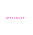 〜感謝の気持ち〜（個別スタンプ：2）