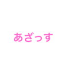 〜感謝の気持ち〜（個別スタンプ：3）
