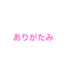 〜感謝の気持ち〜（個別スタンプ：4）