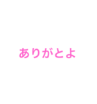〜感謝の気持ち〜（個別スタンプ：8）