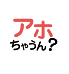 阿波弁デカ文字②（個別スタンプ：5）