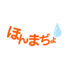 阿波弁デカ文字②（個別スタンプ：11）