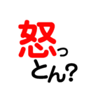阿波弁デカ文字②（個別スタンプ：14）