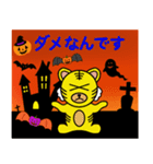 まんまる動物シリーズ【ハロウィン】（個別スタンプ：14）