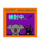 まんまる動物シリーズ【ハロウィン】（個別スタンプ：40）