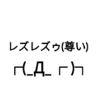 レズのスタンプ（個別スタンプ：3）