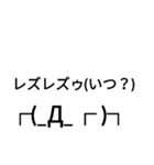 レズのスタンプ（個別スタンプ：5）