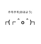 ほもぉのスタンプ（個別スタンプ：2）