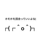 ほもぉのスタンプ（個別スタンプ：5）