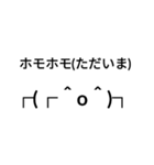 ほもぉのスタンプ（個別スタンプ：6）