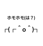 ほもぉのスタンプ（個別スタンプ：7）