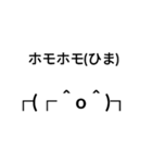 ほもぉのスタンプ（個別スタンプ：8）
