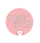 何時に行くねこ（個別スタンプ：10）