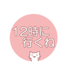 何時に行くねこ（個別スタンプ：12）