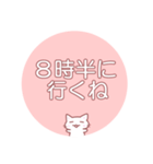 何時に行くねこ（個別スタンプ：20）