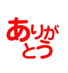 阿波弁デカ文字（個別スタンプ：2）