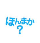 阿波弁デカ文字（個別スタンプ：8）