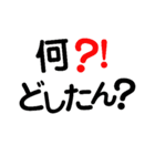 阿波弁デカ文字（個別スタンプ：11）