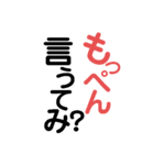 阿波弁デカ文字（個別スタンプ：17）