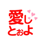 阿波弁デカ文字（個別スタンプ：37）