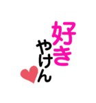 阿波弁デカ文字（個別スタンプ：38）