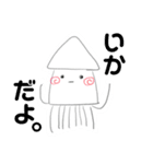 いかの落書きスタンプやお！1（個別スタンプ：1）