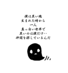 黒い塊くんと半分黒い塊くん（個別スタンプ：1）