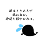 黒い塊くんと半分黒い塊くん（個別スタンプ：2）