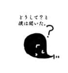 黒い塊くんと半分黒い塊くん（個別スタンプ：5）