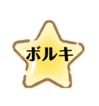 ボルキの感情スタンプ（個別スタンプ：4）