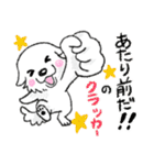 大きな白い犬 ピレネー犬 6【ダジャレ】（個別スタンプ：16）