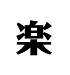 現代語 漢字 乙 WWW（個別スタンプ：2）