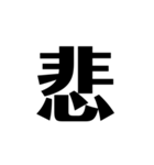 現代語 漢字 乙 WWW（個別スタンプ：4）