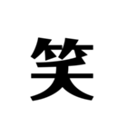 現代語 漢字 乙 WWW（個別スタンプ：5）