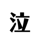 現代語 漢字 乙 WWW（個別スタンプ：6）
