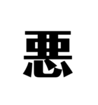 現代語 漢字 乙 WWW（個別スタンプ：8）