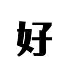 現代語 漢字 乙 WWW（個別スタンプ：9）