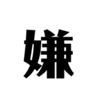 現代語 漢字 乙 WWW（個別スタンプ：10）