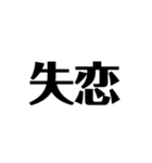 現代語 漢字 乙 WWW（個別スタンプ：12）
