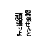 阿波弁デカ文字③（個別スタンプ：8）