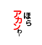 阿波弁デカ文字③（個別スタンプ：9）
