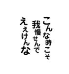 阿波弁デカ文字③（個別スタンプ：12）