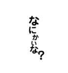 阿波弁デカ文字③（個別スタンプ：16）