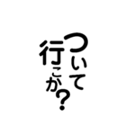 阿波弁デカ文字③（個別スタンプ：18）