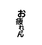 阿波弁デカ文字③（個別スタンプ：20）