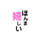 阿波弁デカ文字③（個別スタンプ：25）